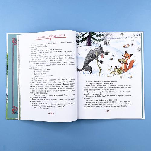 Русские народные сказки (илл. Огородникова)