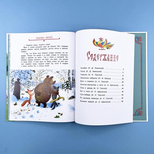 Русские народные сказки (илл. Огородникова)