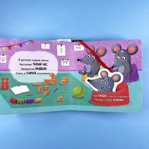 Садимся на горшок (книга с дефектом)