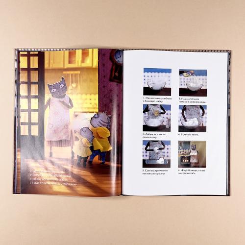 Облачные булочки (книга с дефектом)