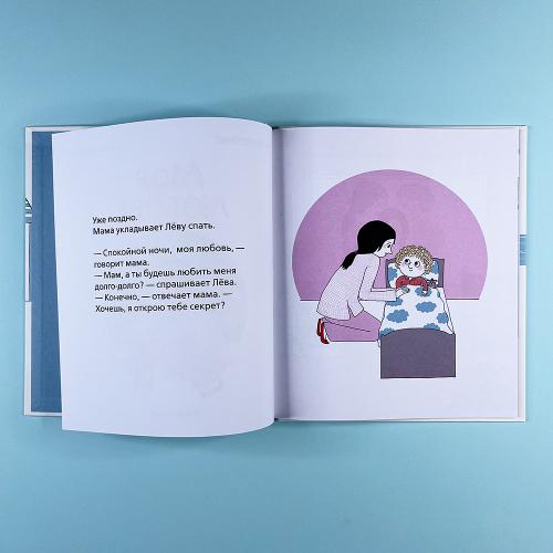 Моя любовь (книга с дефектом)