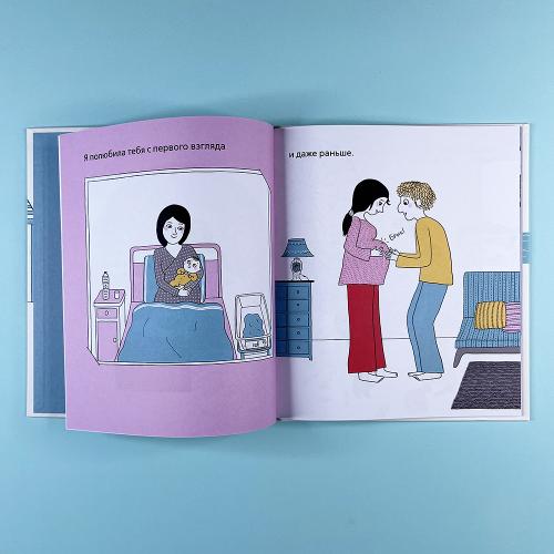 Моя любовь (книга с дефектом)