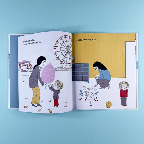 Моя любовь (книга с дефектом)