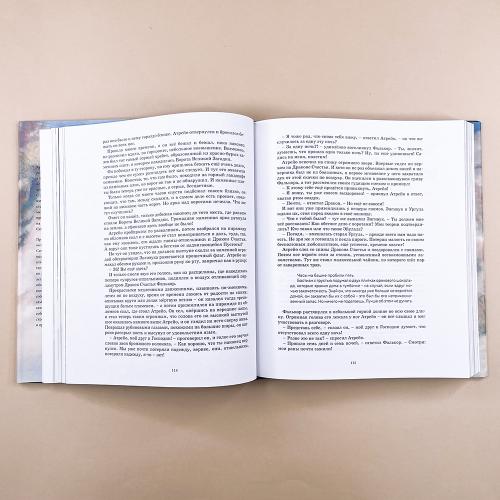 История, конца которой нет (с цветными иллюстрациями)