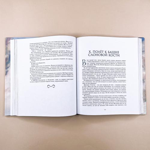 История, конца которой нет (с цветными иллюстрациями)