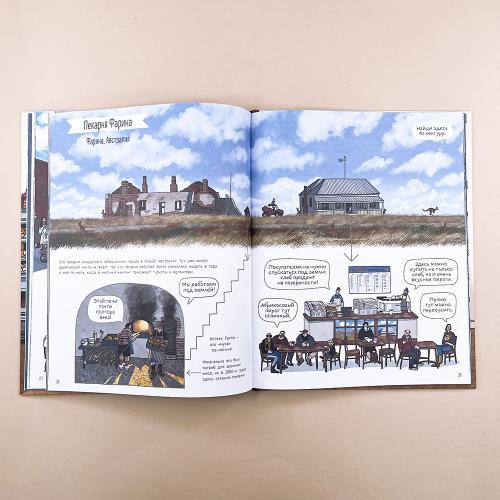 Хлеб. Вкус мира