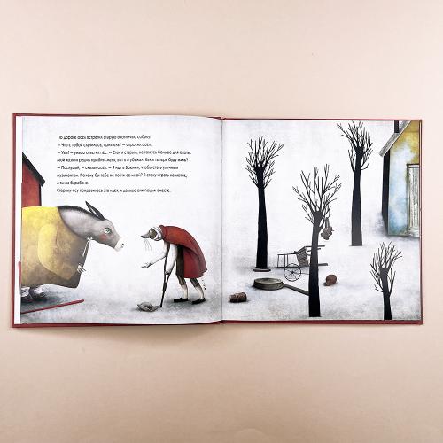 Бременские музыканты