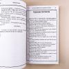 Что мой сын должен знать об устройстве этого мира (книга с дефектом)