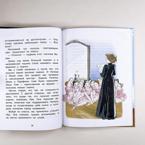 Анна Павлова. Личный дневник. Трудное искусство балета