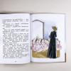 Анна Павлова. Личный дневник. Трудное искусство балета