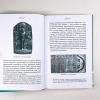 Египетские мифы. От пирамид и фараонов до Анубиса и "Книги мертвых"