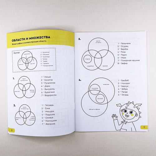 Задания, которые учат думать! Реши-пиши, 9-10 лет