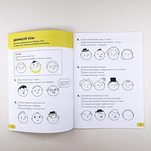 Задания, которые учат думать! Реши-пиши, 9-10 лет