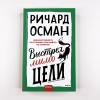 Выстрел мимо цели