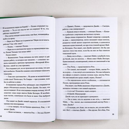 Выстрел мимо цели