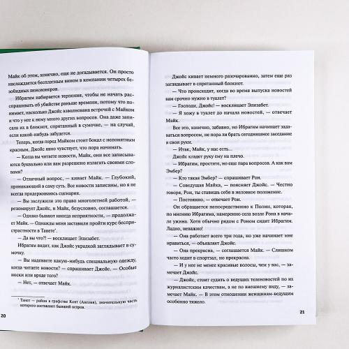 Выстрел мимо цели