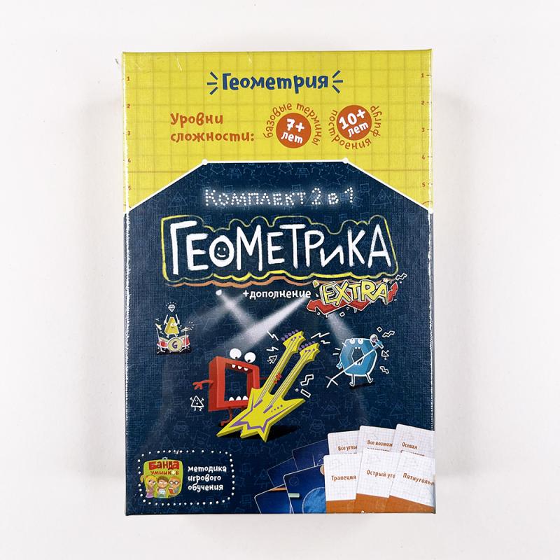 Геометрика 2 в 1
