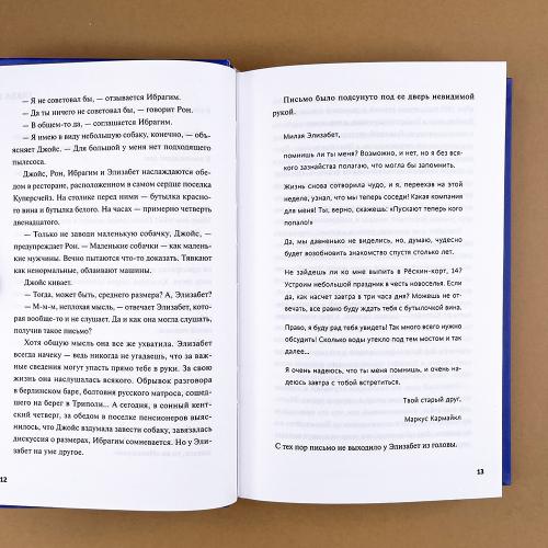 Человек, который умер дважды
