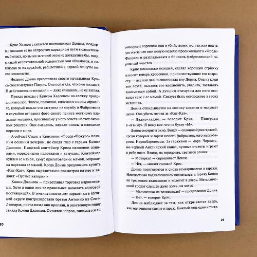 Человек, который умер дважды
