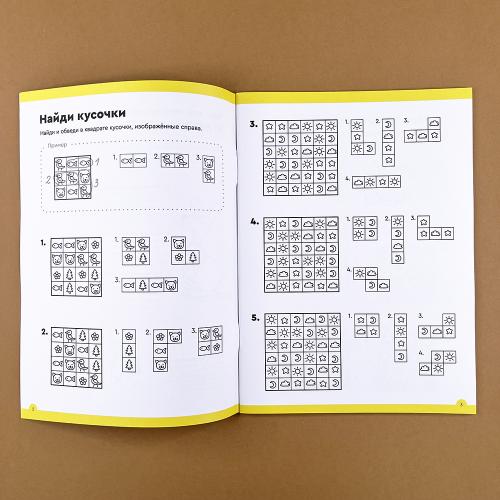 Задания, которые учат думать! Реши-пиши, 7-8 лет