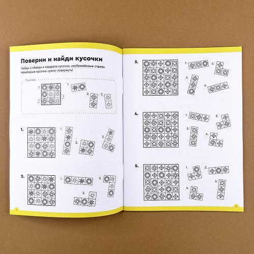 Задания, которые учат думать! Реши-пиши, 7-8 лет