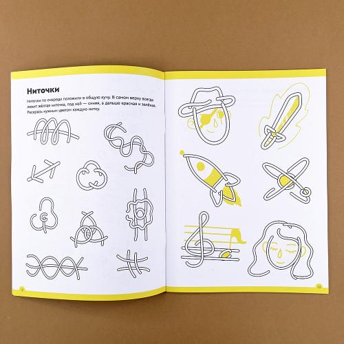 Задания, которые учат думать! Реши-пиши, 7-8 лет
