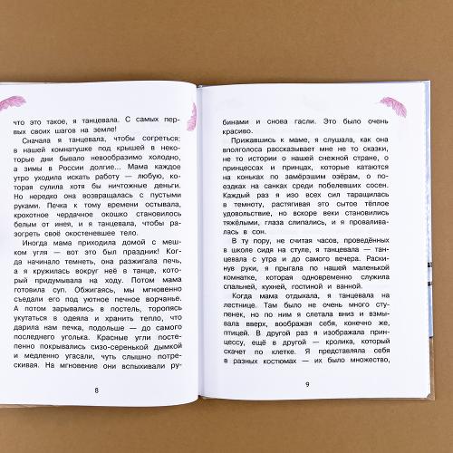 Анна Павлова. Личный дневник. Поступление в балетную школу