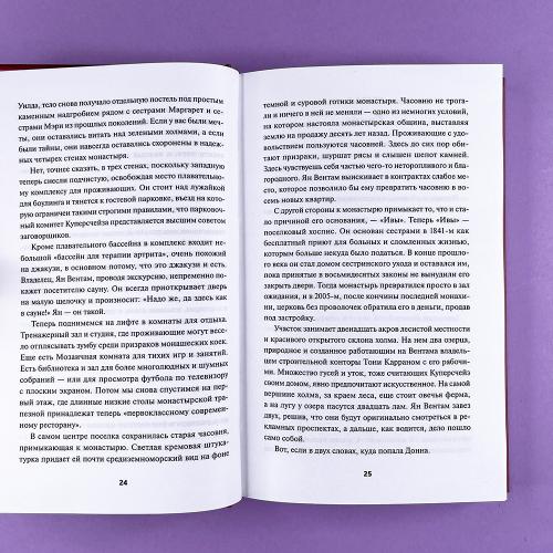 Клуб убийств по четвергам (книга с дефектом)