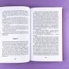 Клуб убийств по четвергам (книга с дефектом)