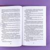 Клуб убийств по четвергам (книга с дефектом)
