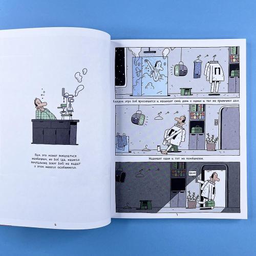 Космический почтальон (книга с дефектом)