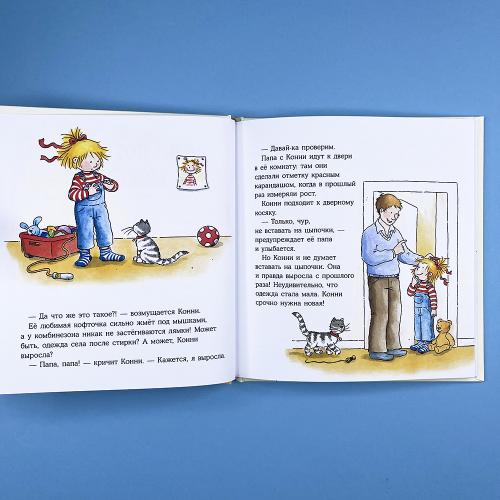 Конни потерялась в магазине (книга с дефектом)