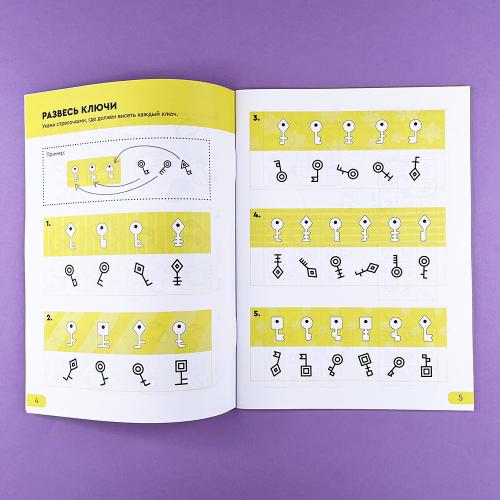 Задания, которые учат думать! Реши-пиши, 5-6 лет