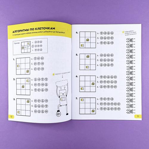 Задания, которые учат думать! Реши-пиши, 5-6 лет