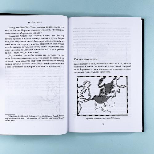 Краткая история Германии (Города и люди)