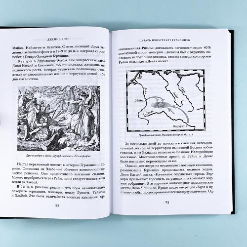 Краткая история Германии (Города и люди)