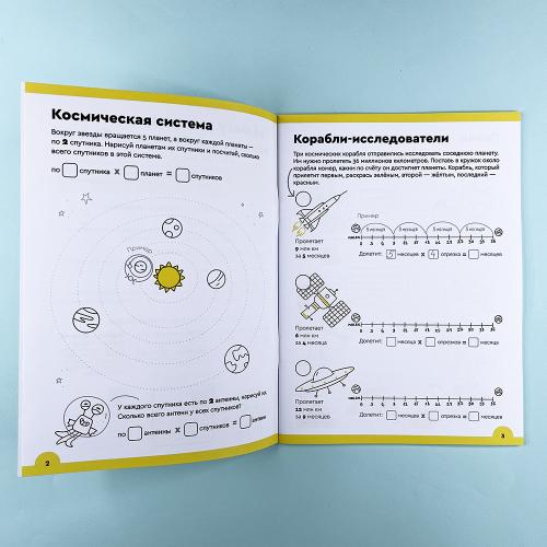 Тетрадь «Умножение», 7-8 лет. Часть 2. Закрепляем на примерах