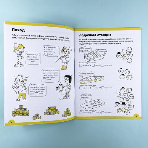 Тетрадь «Умножение», 7-8 лет. Часть 2. Закрепляем на примерах