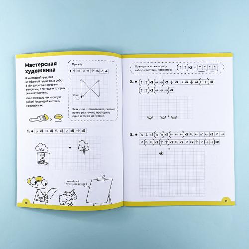 Тетрадь «Умножение», 7-8 лет. Часть 2. Закрепляем на примерах