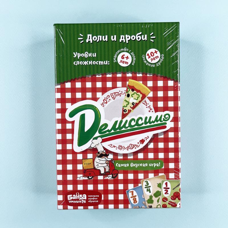 Делиссимо