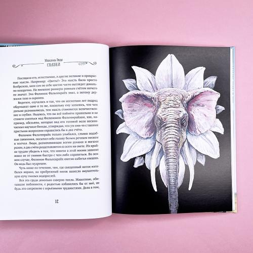 Сказки (книга с дефектом)