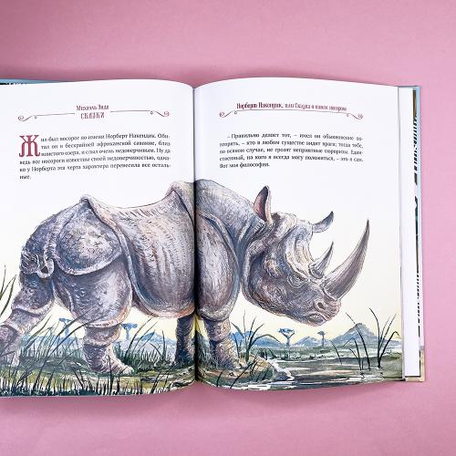 Сказки (книга с дефектом)