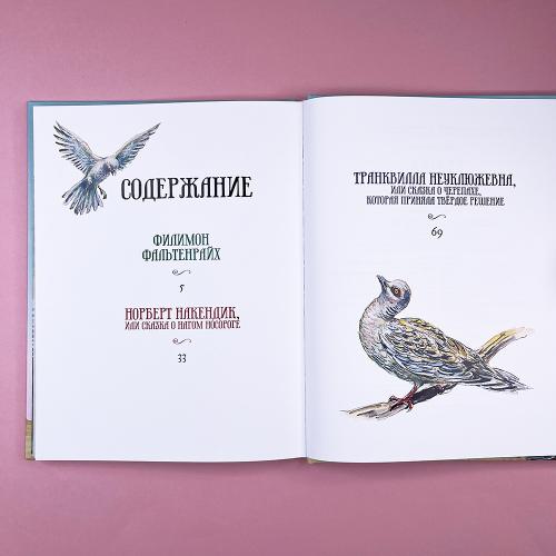 Сказки (книга с дефектом)