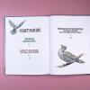 Сказки (книга с дефектом)