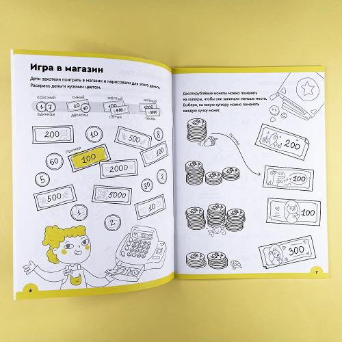 Тетрадь «Умножение», 8-9 лет. Часть 1. Умножение в столбик