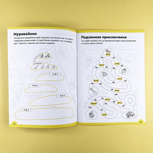 Тетрадь «Умножение», 8-9 лет. Часть 1. Умножение в столбик