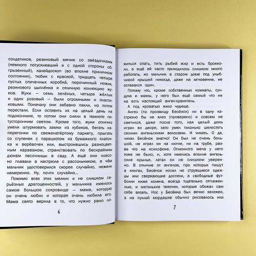 Страшно и смешно. Божейка и его тайна