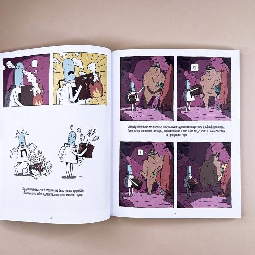 Космический почтальон-3. Голодный рейс (книга с дефектом)