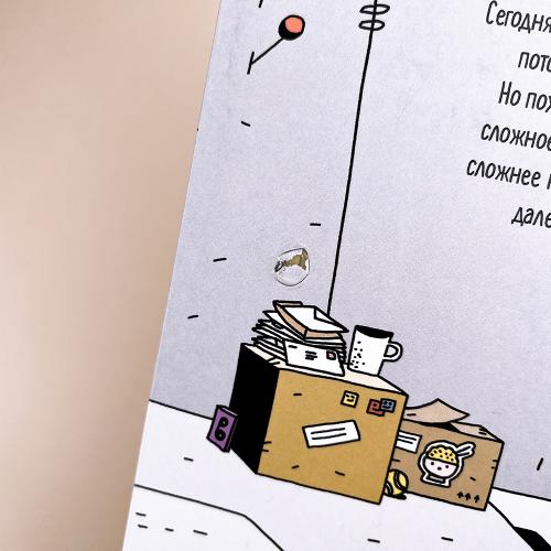 Космический почтальон-3. Голодный рейс (книга с дефектом)