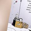 Космический почтальон-3. Голодный рейс (книга с дефектом)